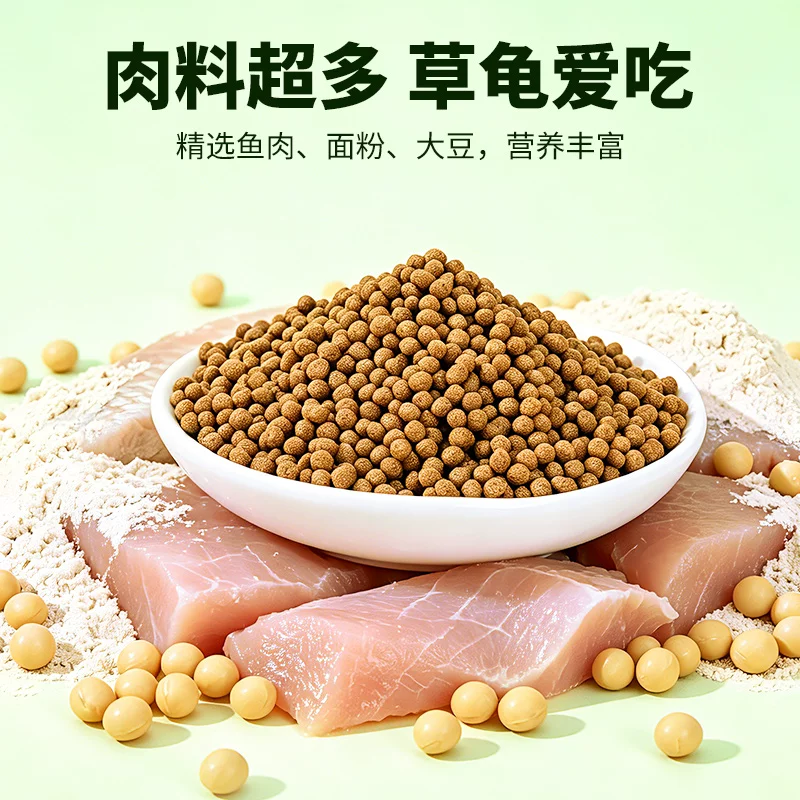 福乐贝特草龟专用乌龟饲料龟粮小巴西龟幼龟通用型食物龟料粮食颗粒龟食 9.8元 - 清风线报
