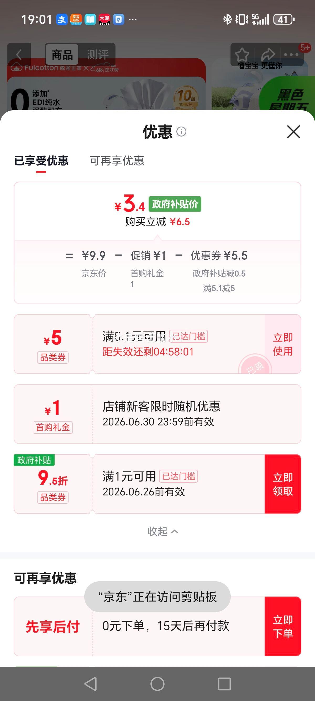 FulCotton棉柔世家婴儿手口湿巾10抽×10包 3.4元 - 86线报