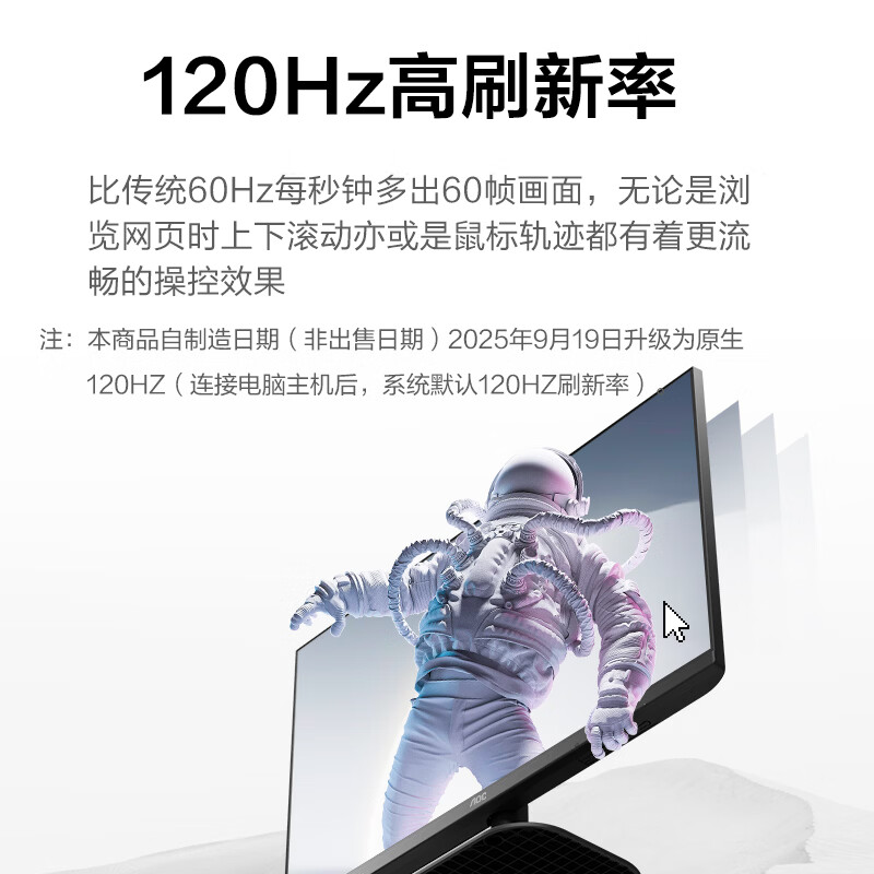 AOC 27英寸2K 120Hz IPS HDR10HDMI/DP 低蓝光不闪 三边微边 749元 - 86线报