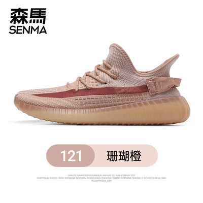 SENMA森马男女同款夏季网面透气休闲运动鞋 38.92元 - 86线报
