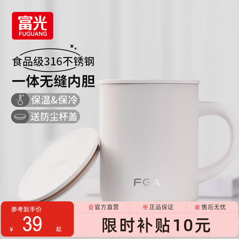 富光马克保温杯316不锈钢420ml 49元 - 86线报 富光马克保温杯316不锈钢420ml 49元 - 86线报