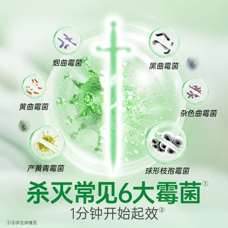 滴露泡沫清洁除霉除菌喷雾 25.05元 - 86线报