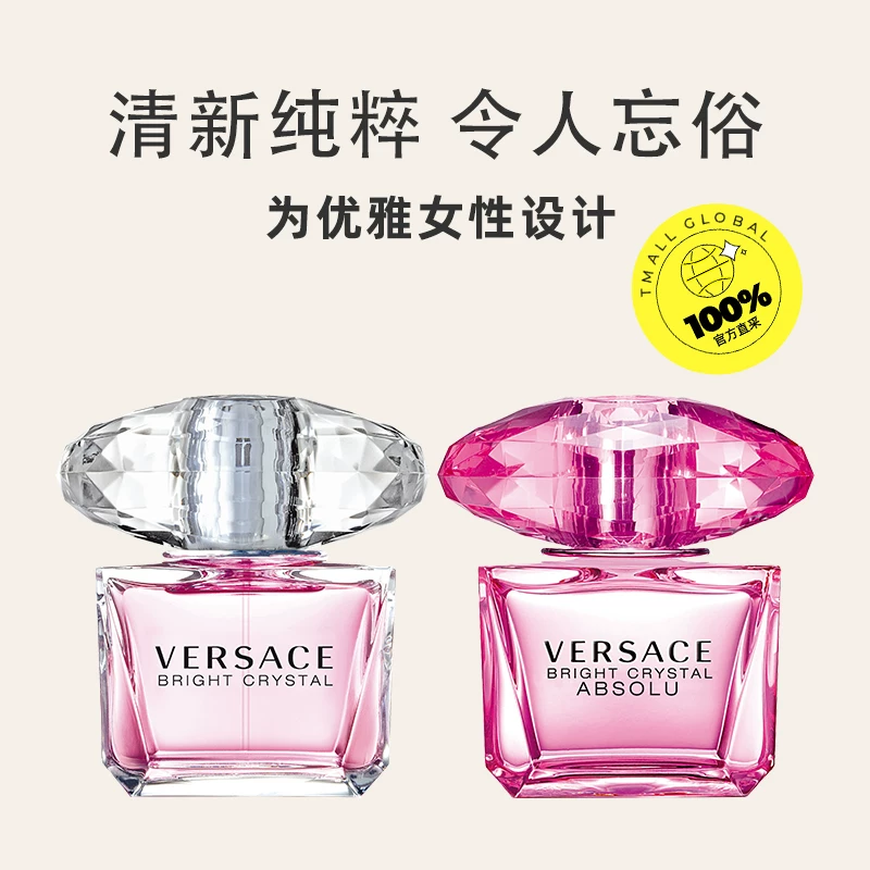 VERSACE经典晶钻女士淡香水EDT 279.02元 - 线报酷