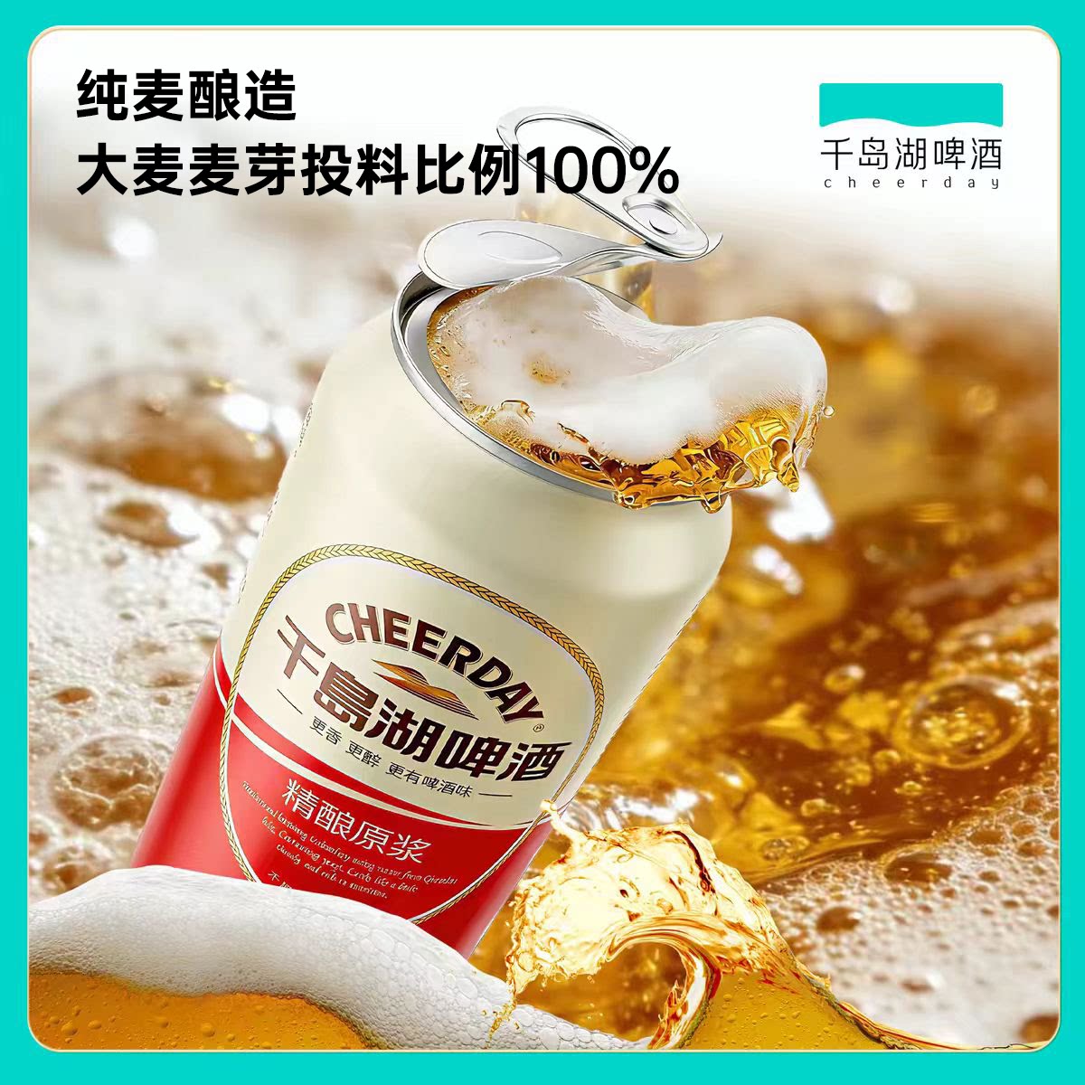 千岛湖啤酒精酿原浆啤酒500ml*2箱量贩 159元 - 86线报