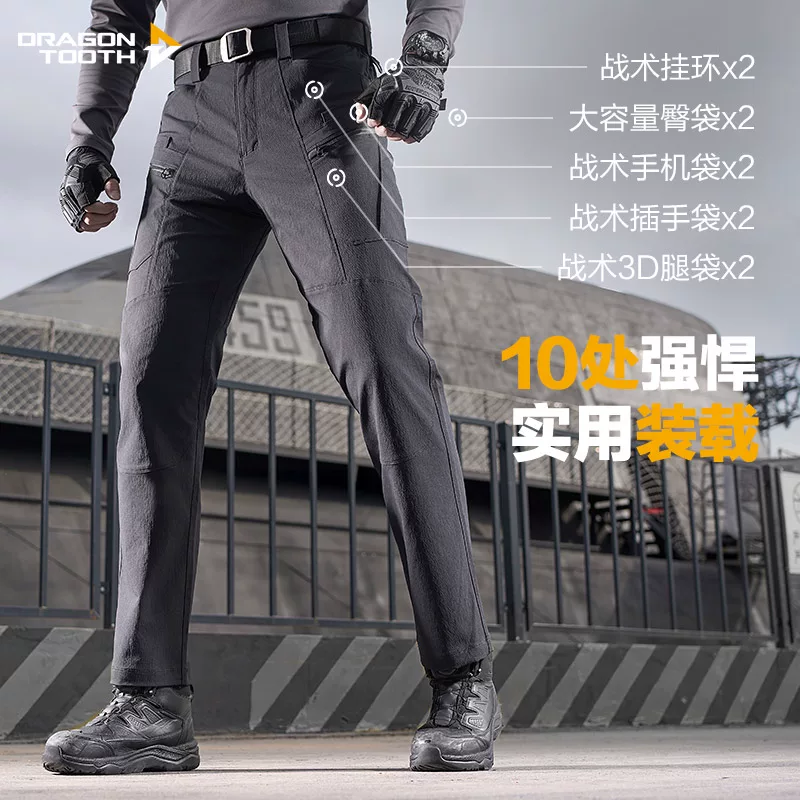 龙牙战锋战术长裤加强版 269.01元 - 线报酷