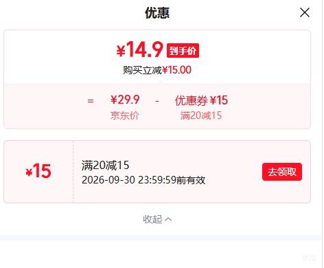 静益乐源陕西礼泉红富士苹果4.5-5斤大果70-80mm 14.9元 - 86线报