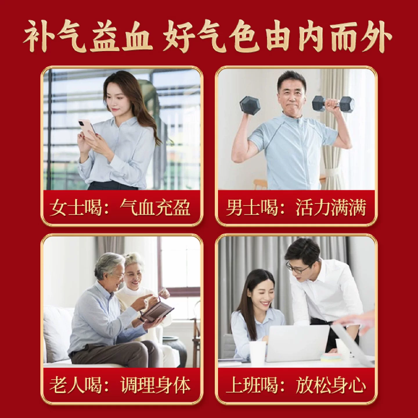 黄金搭档八珍袋泡茶6袋 15.9元 - 86线报