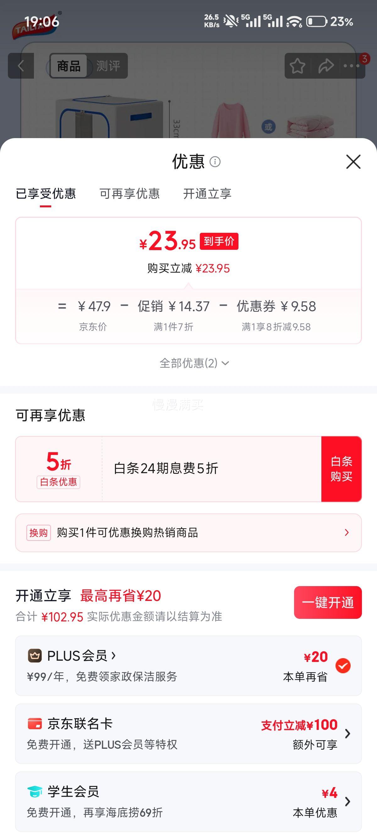 太力66L牛津布收纳箱 23.95元 - 86线报