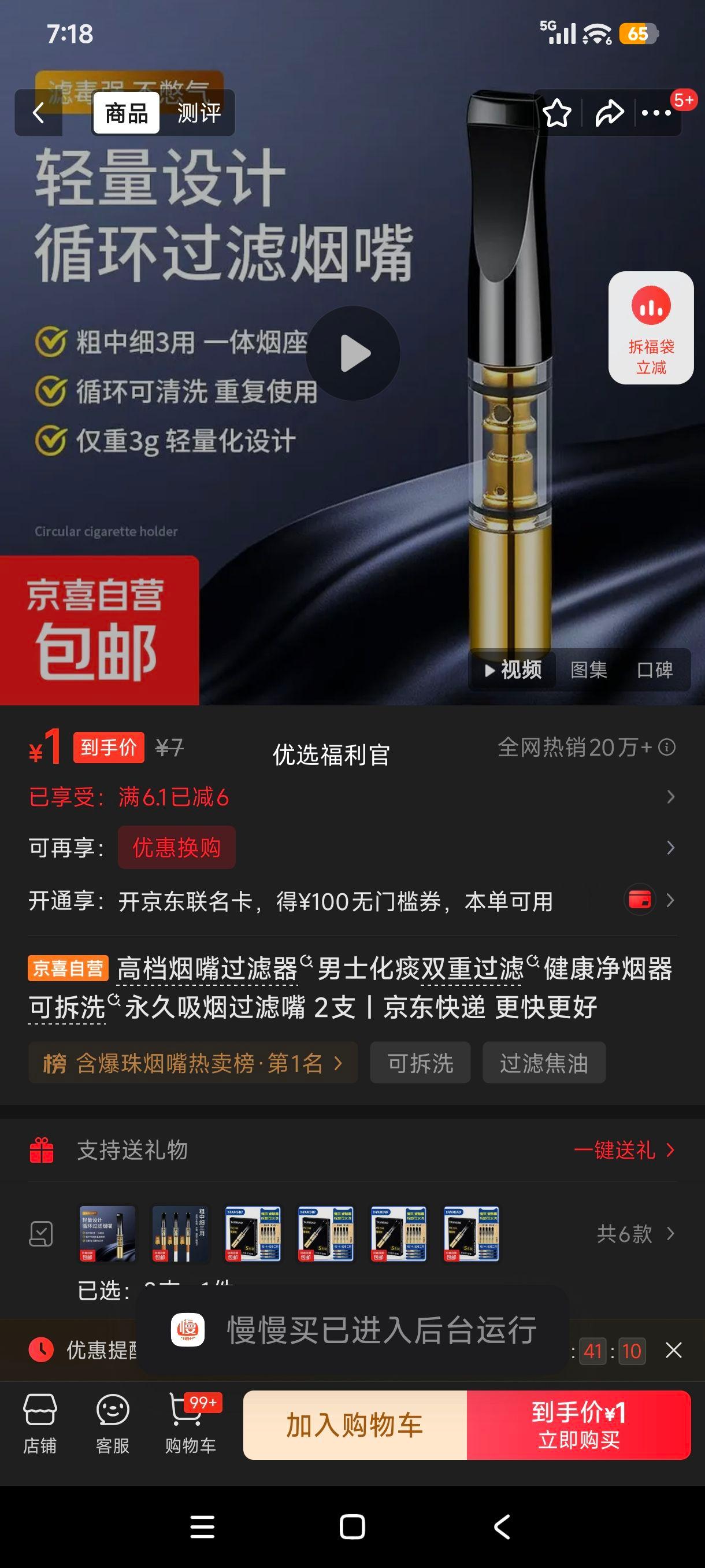 高档烟嘴过滤器男士化痰双重过滤可拆洗永久使用2支 1元 - 86线报