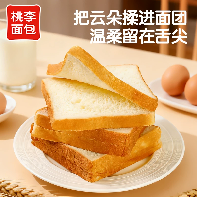 桃李手撕面包烘焙吐司营养早餐速食办公室零食需买6件 2.47元 - 折送网