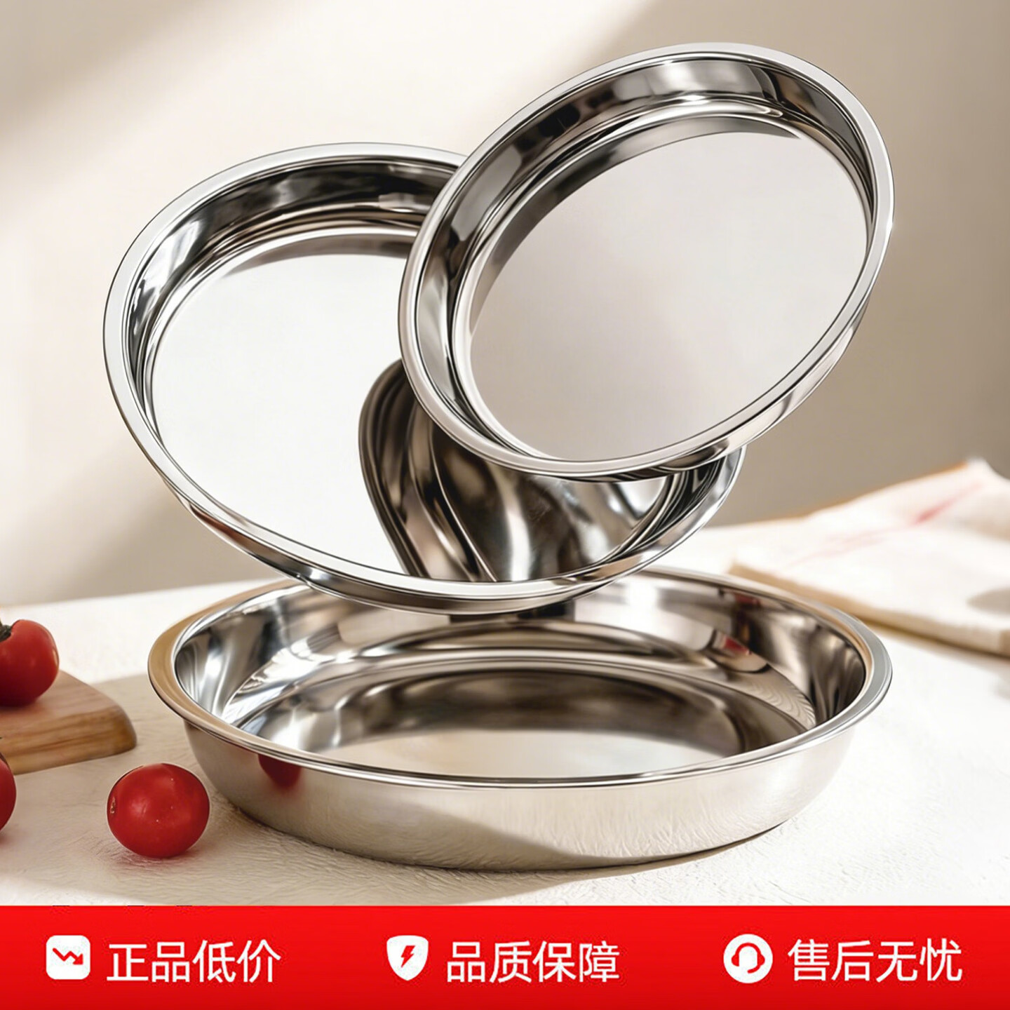 百畅特厚不锈钢20cm圆盘 3.28元 - 线报酷