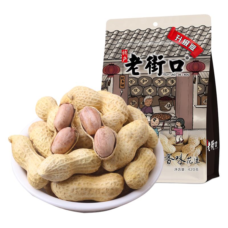 老街口花生420g*3 18.9元 - 线报酷