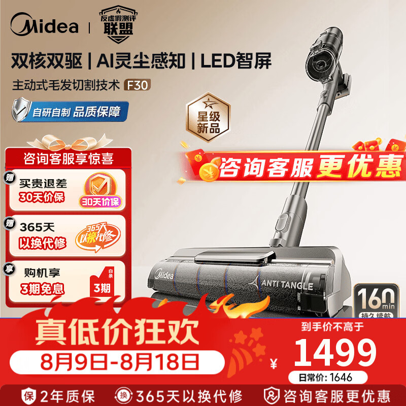美的长续航无线手持吸尘器3个 701.39元 - 86线报