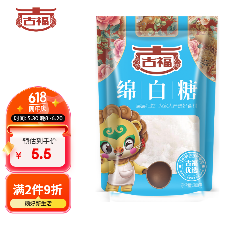 古福绵白糖300g 1.22元 - 86线报