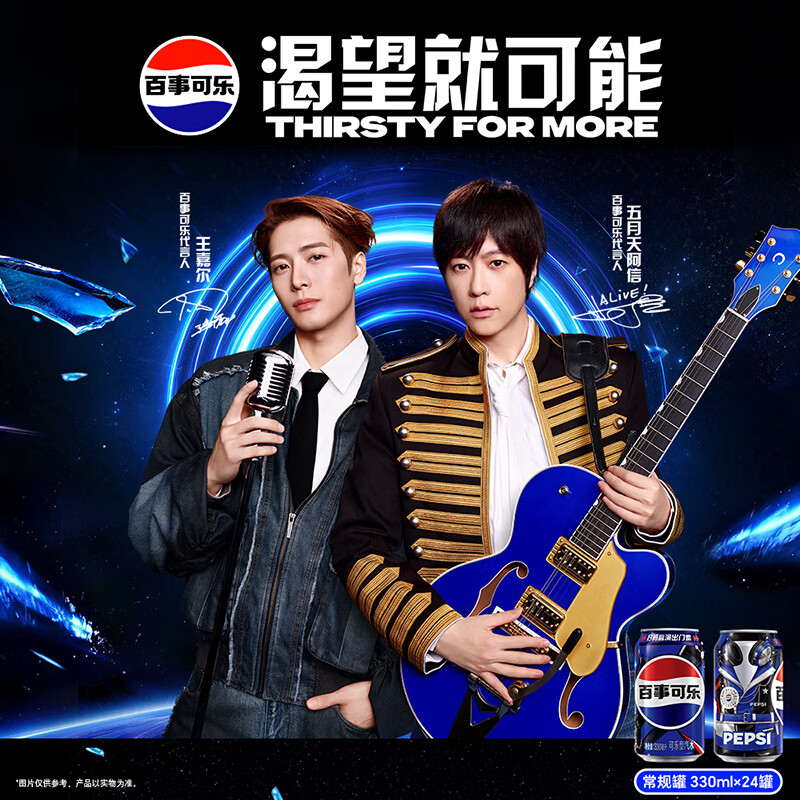 百事可乐Pepsi碳酸饮料汽水330ml*24听整箱装 30.42元 - 86线报