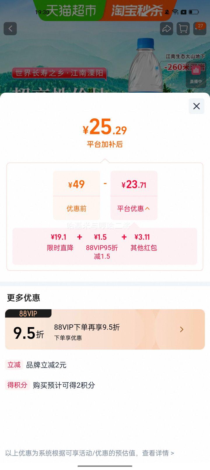 洞庭山弱碱性天然矿泉水550ml×24瓶膜包 23.7元 - 86线报 洞庭山弱碱性天然矿泉水550ml×24瓶膜包 23.7元 - 86线报