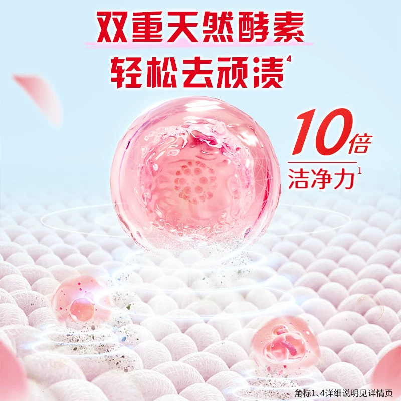 奥妙洗衣凝珠洗衣液球果香型香味持久家庭装除菌除螨强力去污浓缩护色白桃 59.9元 - 线报酷