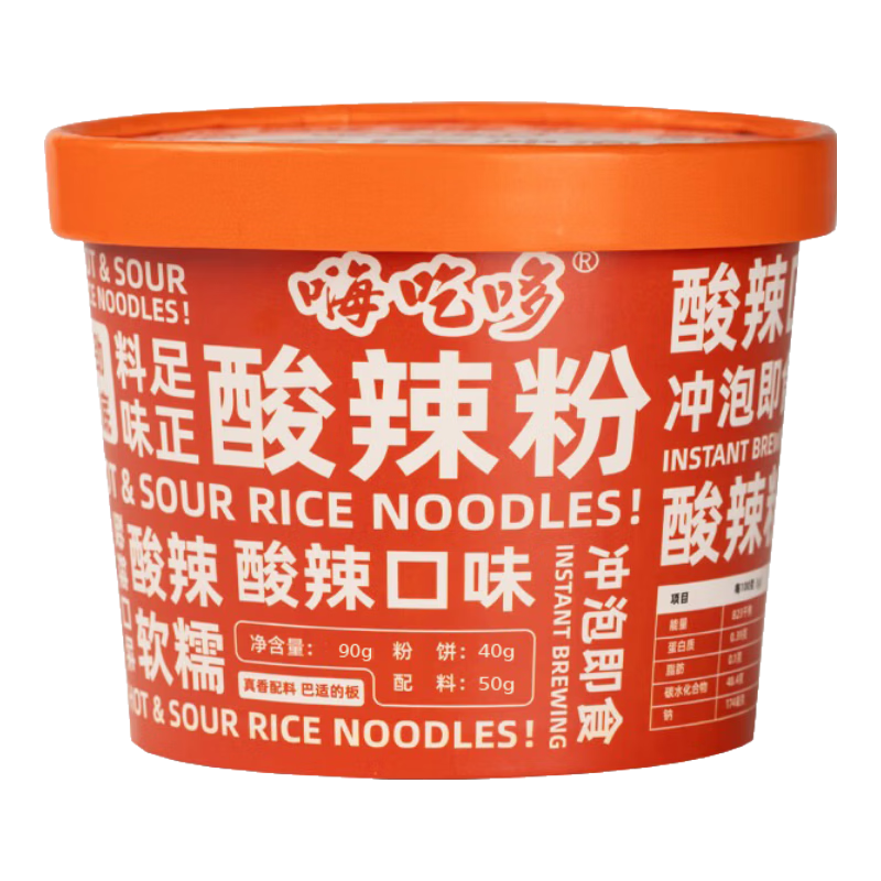 正宗酸辣粉米线90g×4桶非油炸川渝风味 1.6元 - 86线报 正宗酸辣粉米线90g×4桶非油炸川渝风味 1.6元 - 86线报
