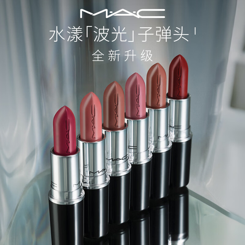 M·A·C水漾晶亮唇膏#543POSH PIT奶茶烤栗3g 93.75元 - 清风线报