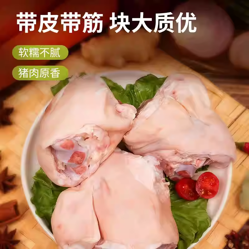 七环四川生蹄髈1000g 35.6元 - 86线报