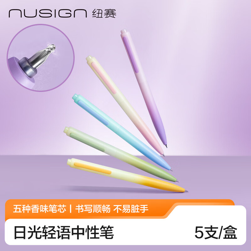 得力香味速干按动中性笔双球珠ST笔头0.5mm5支装 7.8元 - 线报酷