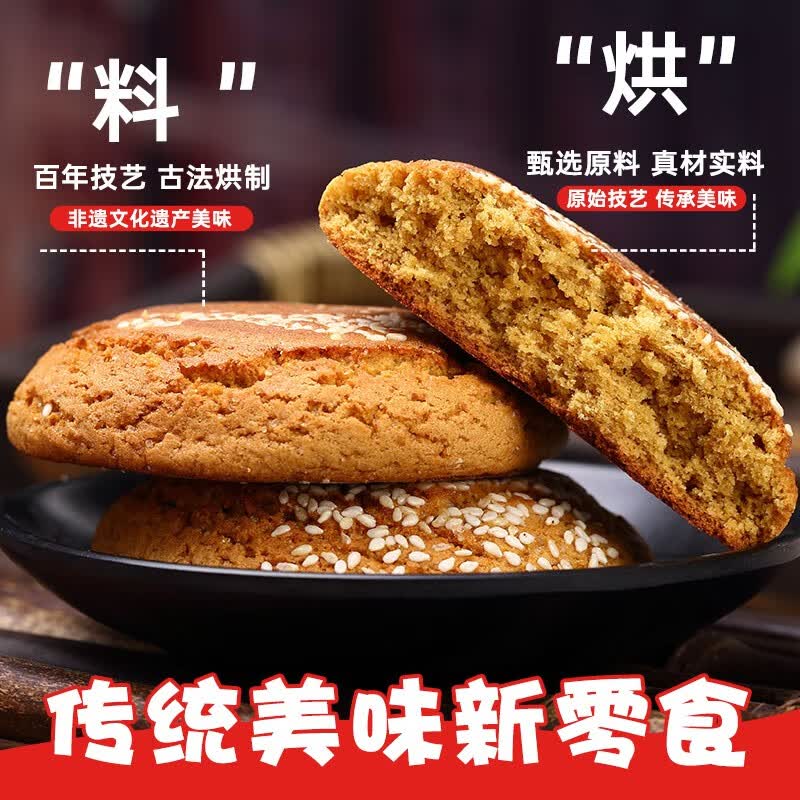 鑫炳记太谷饼三晋山西特产中式蛋糕点心休闲小吃零食礼包早餐食品混合味30g 19.9元 - 线报酷