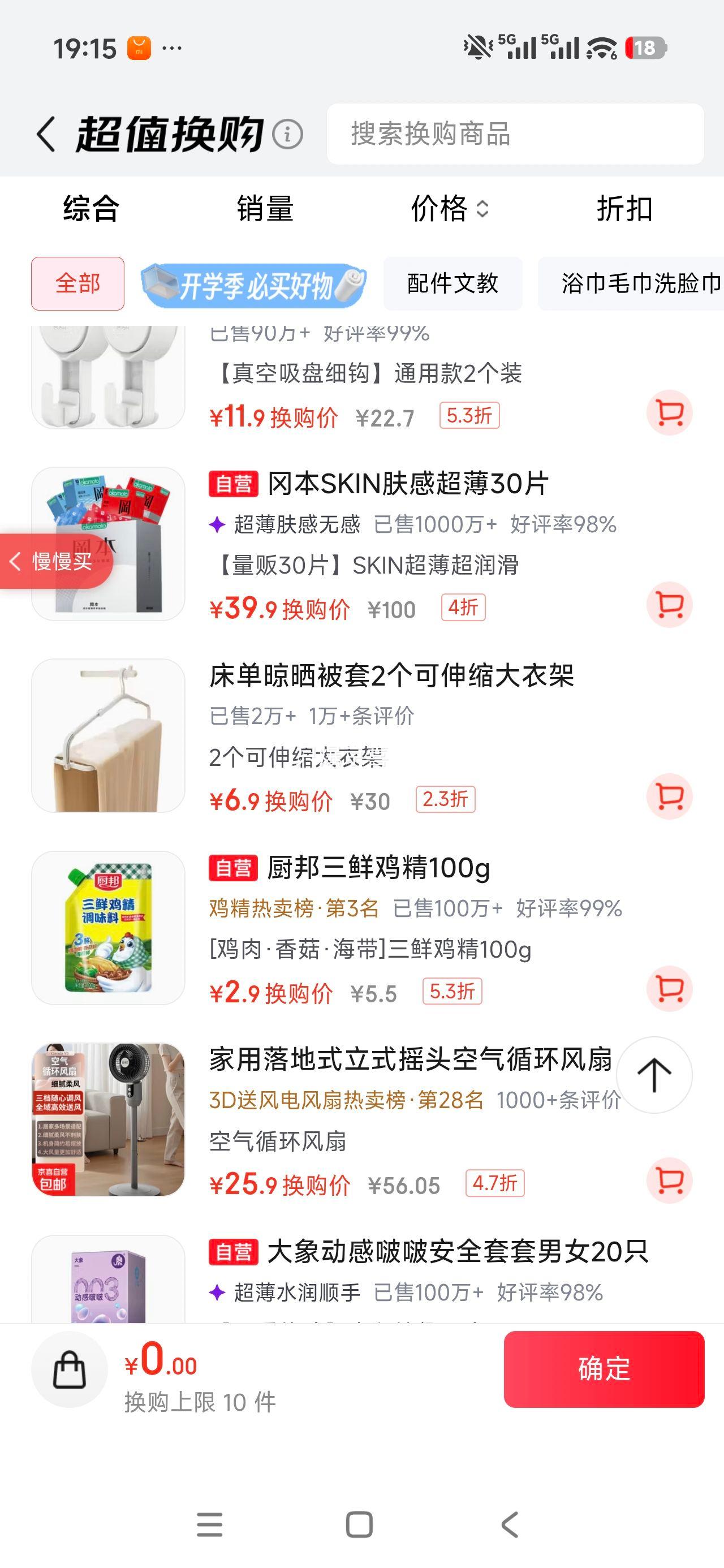 阳台可伸缩大衣架2个装晒被子床单浴巾神器 6.9元 - 86线报