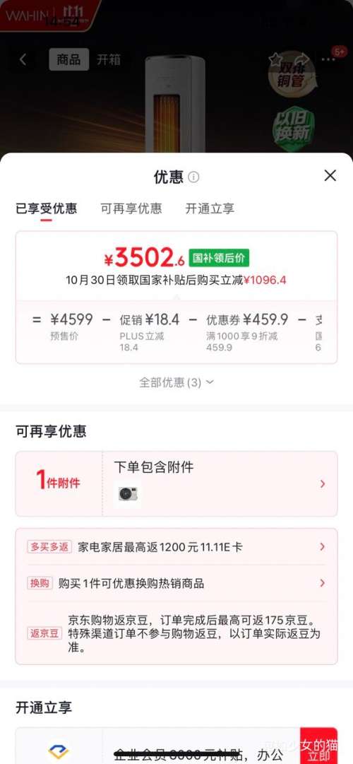 华凌神机二代3匹空调柜机KFR-72LW/N8HE1Ⅱ 3502.6元 - 86线报