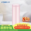 TIGER 虎牌 保温保冷杯轻量型不锈钢时尚水杯MOC-A30C-PP粉色300ml 60.65元（需买2件，需用券） 图片 2