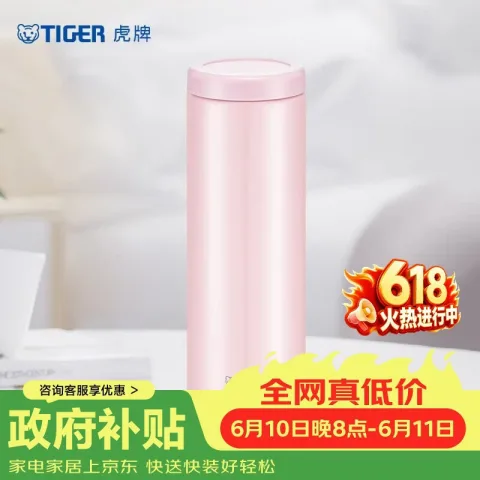 TIGER 虎牌 保温保冷杯轻量型不锈钢时尚水杯MOC-A30C-PP粉色300ml 60.65元（需买2件，需用券） 图片 2