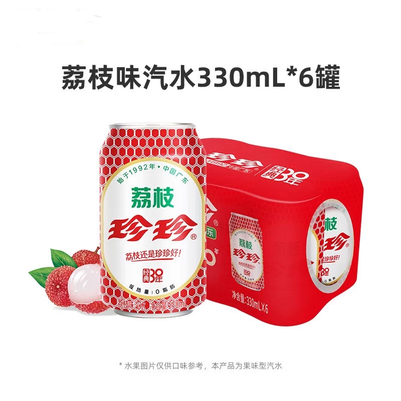 珍珍荔枝果味型汽水 12.9元 - 86线报 珍珍荔枝果味型汽水 12.9元 - 86线报