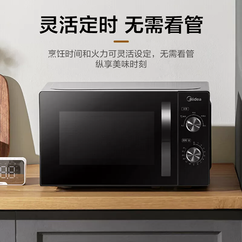 美的M20C微波炉20L 250.17元 - 线报酷