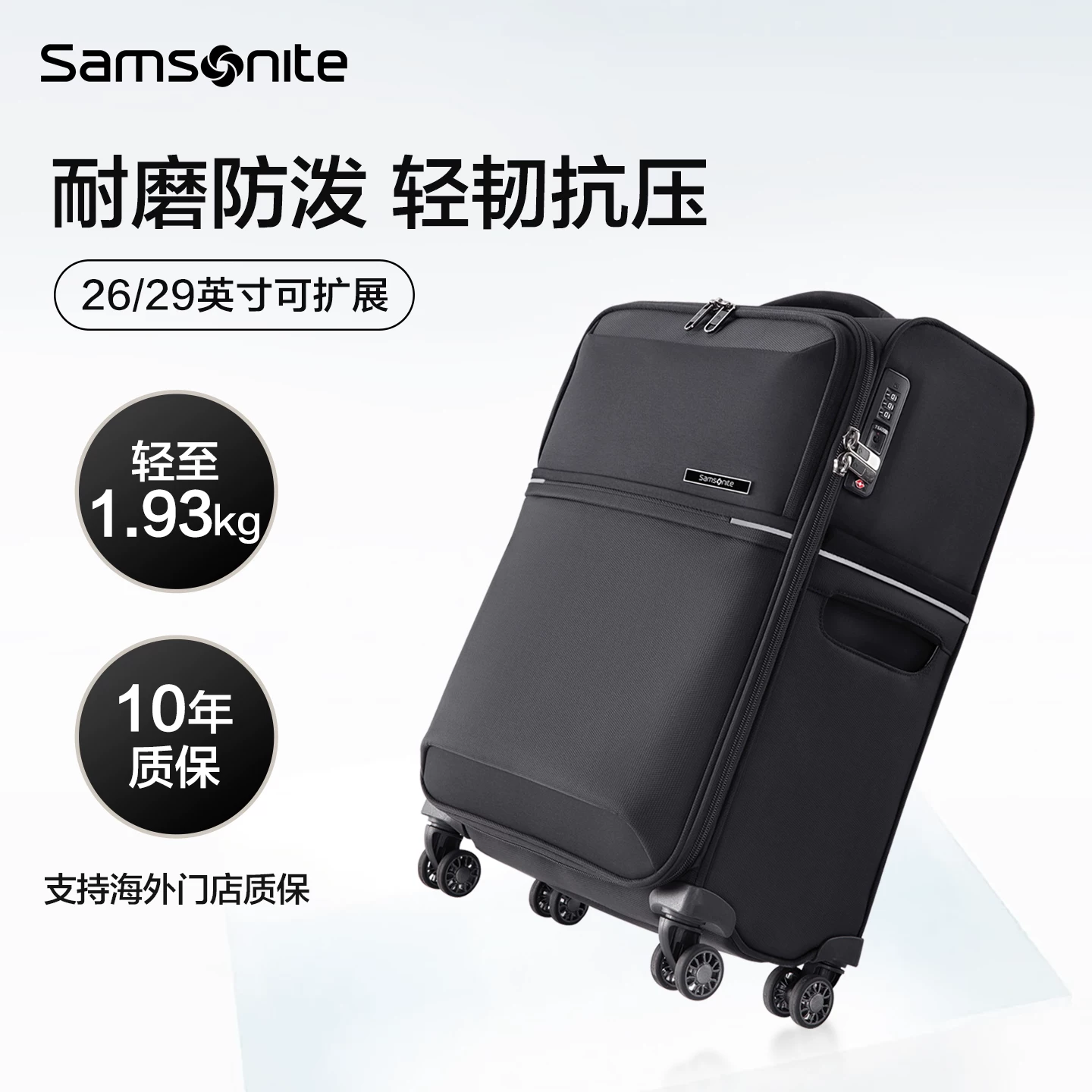 新秀丽超轻前开口商务旅行拉杆箱HQ2黑色 1149元 - 86线报