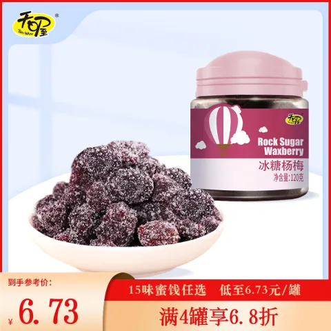 天喔 蜜饯果干 罐装 120g 任选四件 4.9元（需买4件，需用券） 图片 1
