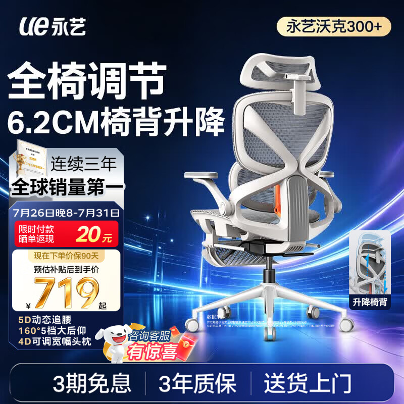 永艺人体工学椅椅背升降+5D追腰云白 639.5元 - 86线报 永艺人体工学椅椅背升降+5D追腰云白 639.5元 - 86线报