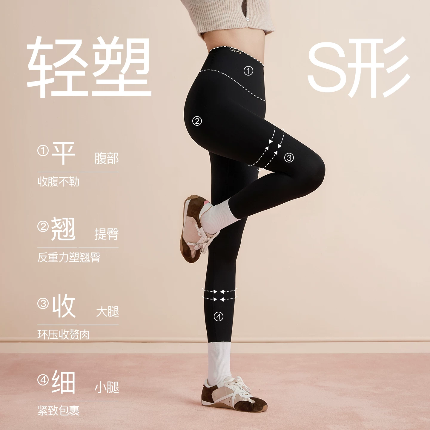 MISSWISS女士收腹提臀打底裤 23.92元 - 线报酷