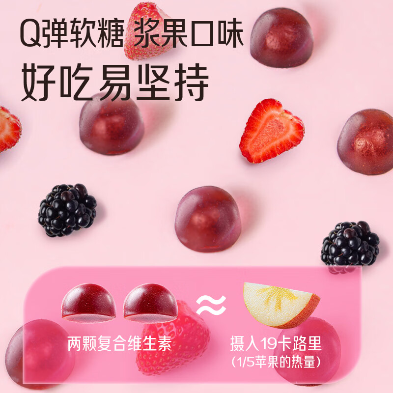 佳思敏女士复合维生素软糖100粒 49元 - 86线报