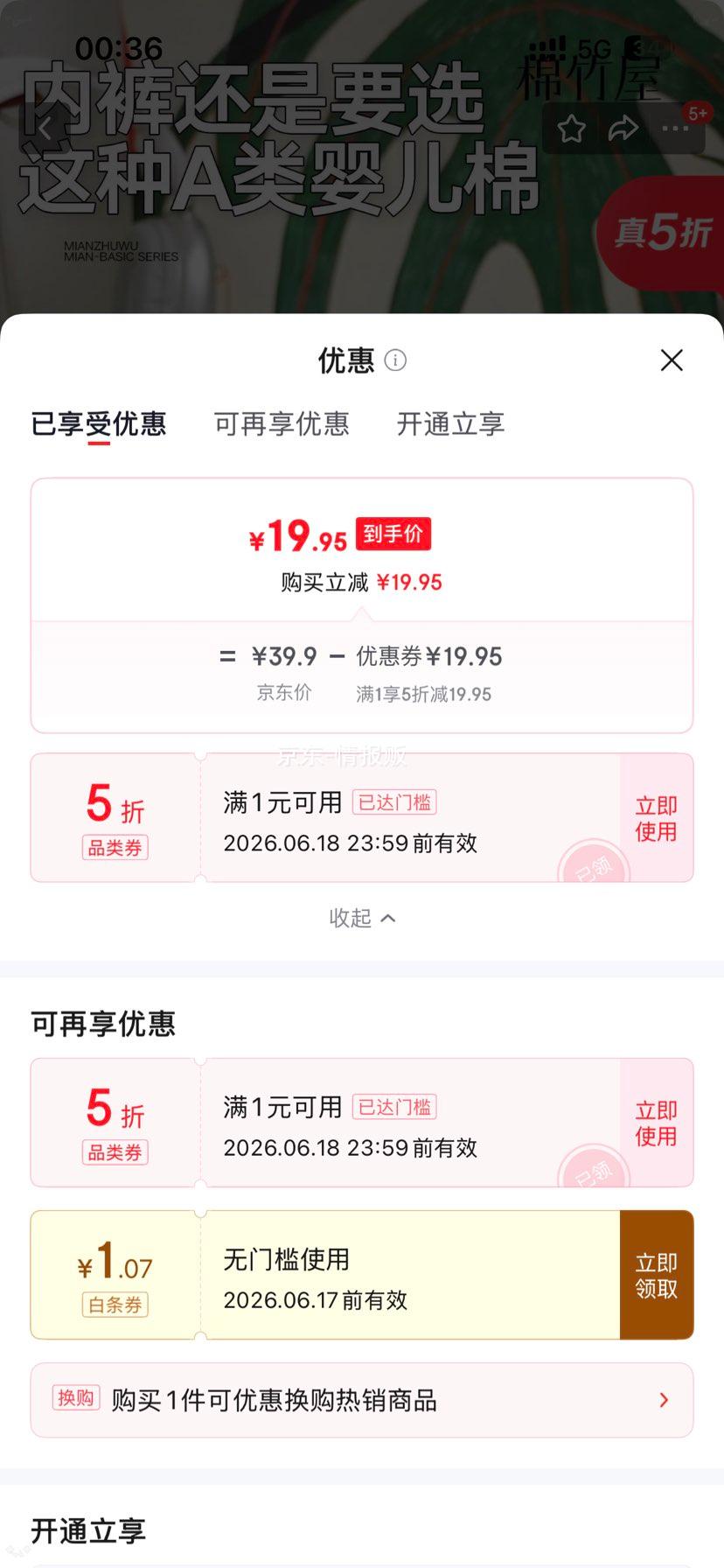 棉竹屋女士纯棉抗菌三角内裤2026新款春夏款3条 19.95元 - 86线报