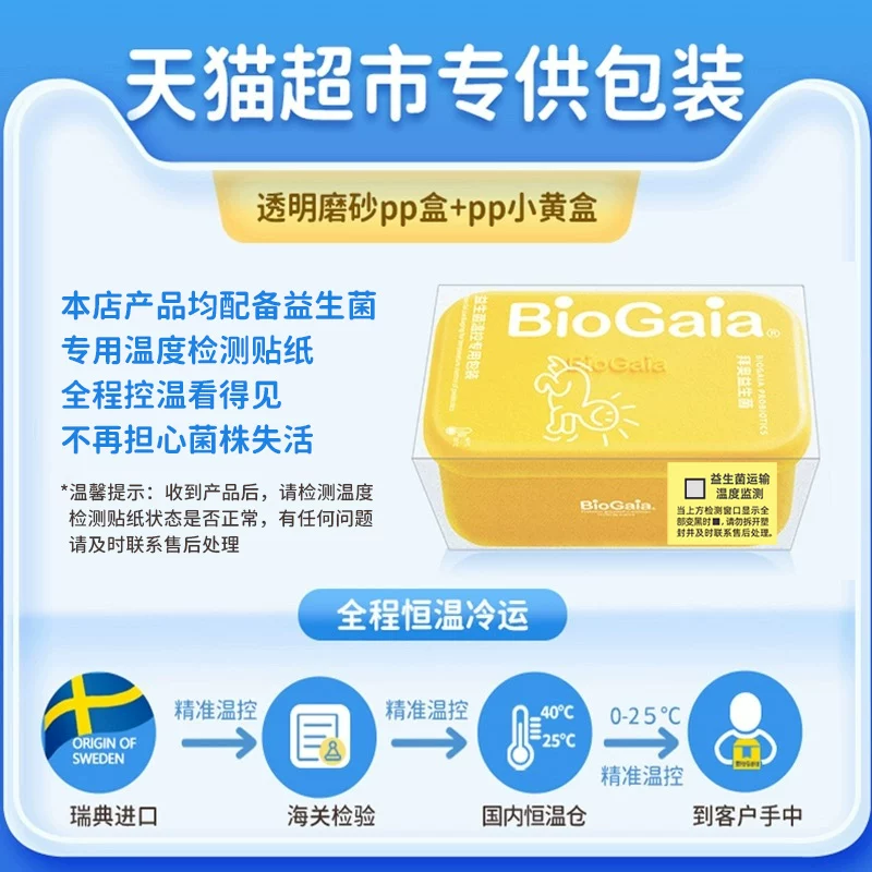 拜奥益生菌滴液软管装10ml 440元 - 线报酷