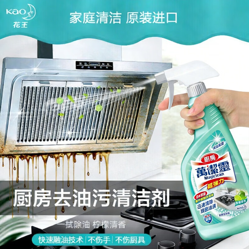 花王魔术灵厨房油污清洁剂500ml 13.43元 - 86线报