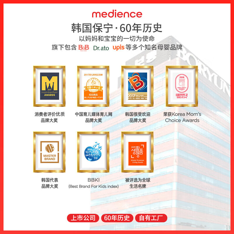保宁醋B&B新生婴幼儿洗衣液韩国天然成分温和无荧光剂2100ml 拍4件 - 86线报