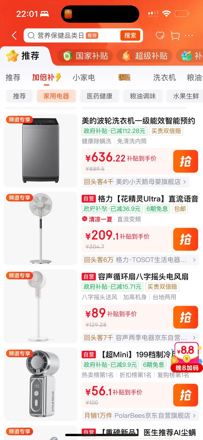 美的 MB90V33B 9kg 波轮洗衣机 仿手搓超净洗 636.22元 - 86线报