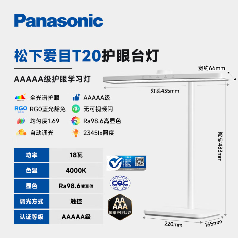 Panasonic桌面学习灯具智能学习阅读台灯护眼灯具全光谱护眼 139.5元 - 86线报