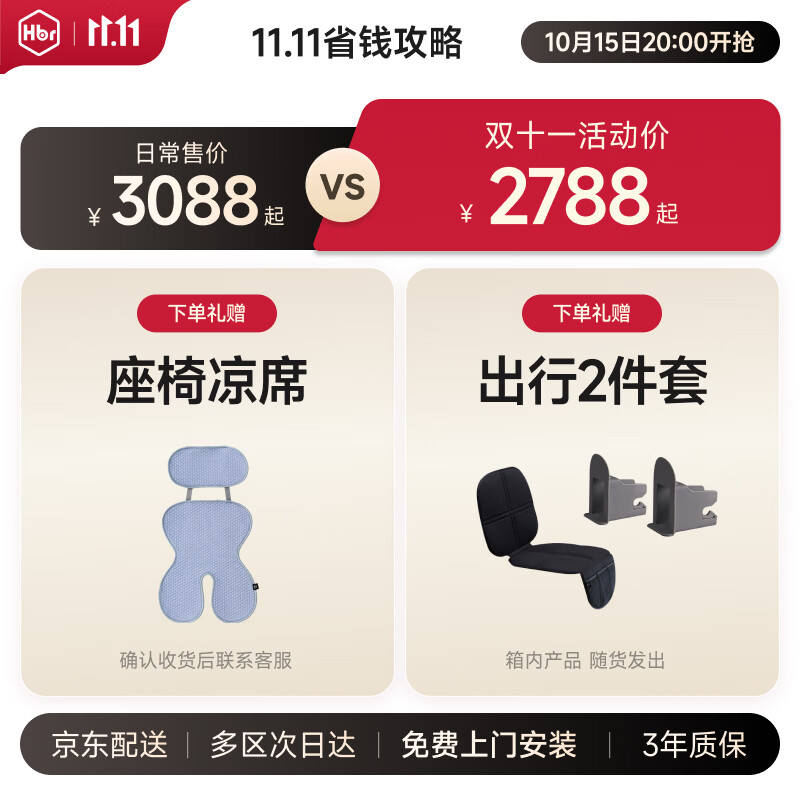 虎贝尔E360+儿童座椅 1586.8元 - 线报酷