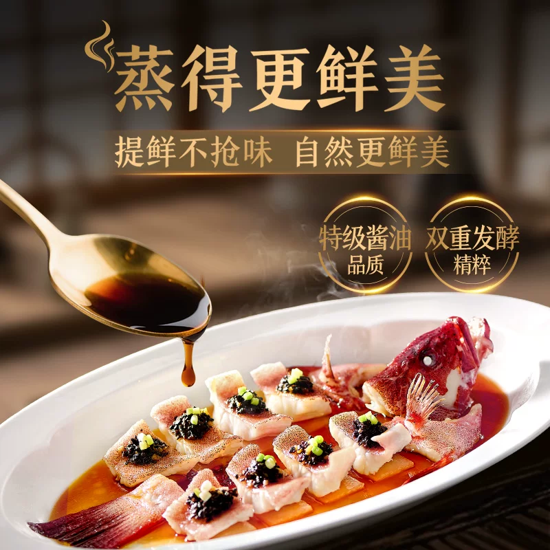 李锦记蒸鱼豉油500ml 2.13元 - 86线报