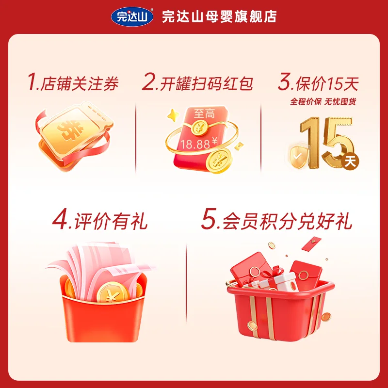 完达山优巧贝能3段婴幼儿配方奶粉400g/袋 49元 - 86线报