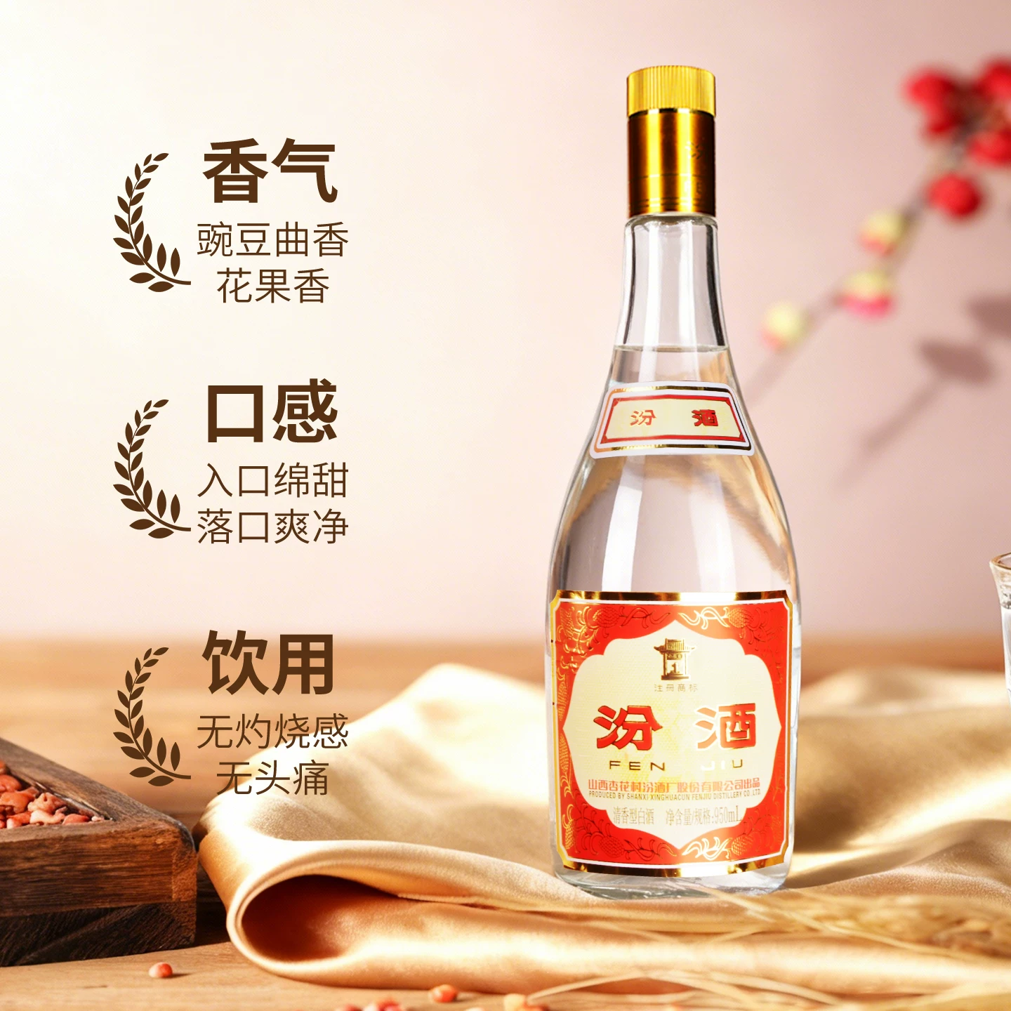 汾酒黄盖玻汾55%vol清香型白酒 111.05元 - 86线报