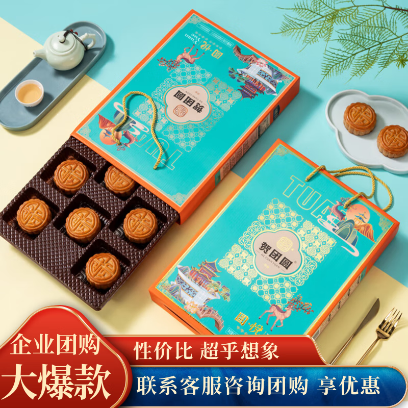 贺团圆 圆悦 味8饼 广式月饼礼盒 620g 券后12.47元 满5.1减5元 - 86线报