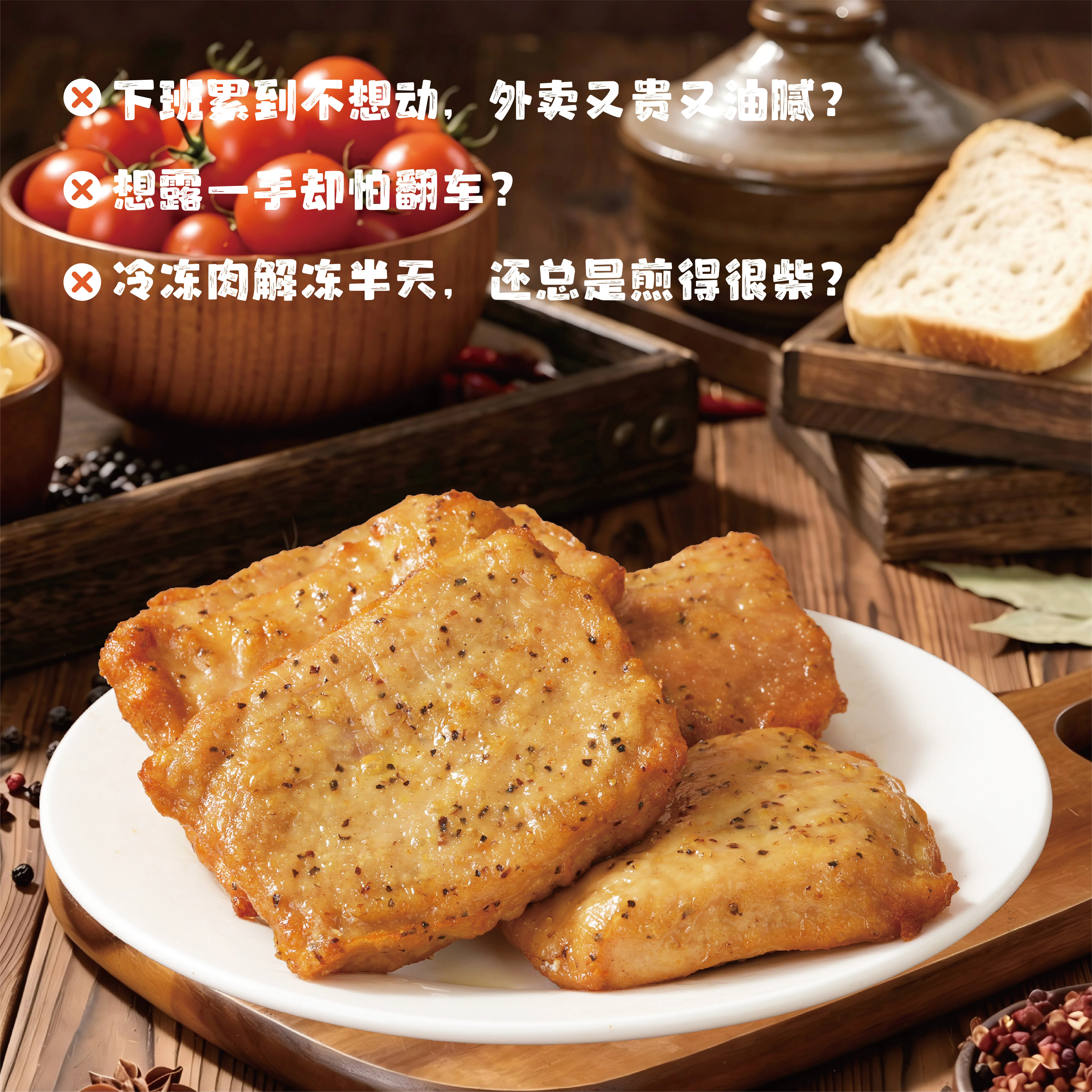 宝恒源免腌制黑椒猪排500g*3袋(1500g) 61.7元 - 86线报