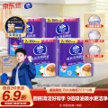 有券的上：维达 厨房纸巾 可水洗卷纸75节*8卷 懒人抹布 厨房纸 整箱 14.49元（需买4件，需用券） 图片 1